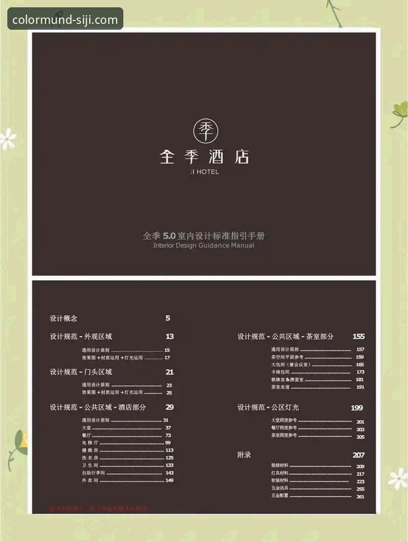 四季官网 四季官网平台使用指南:解锁多彩世界与酒店预订全攻略